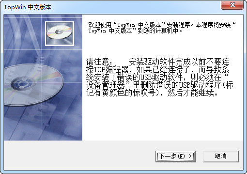top2004编程器驱动