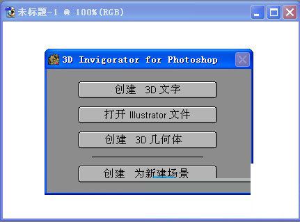 3D invigorator(3D立体效果插件)