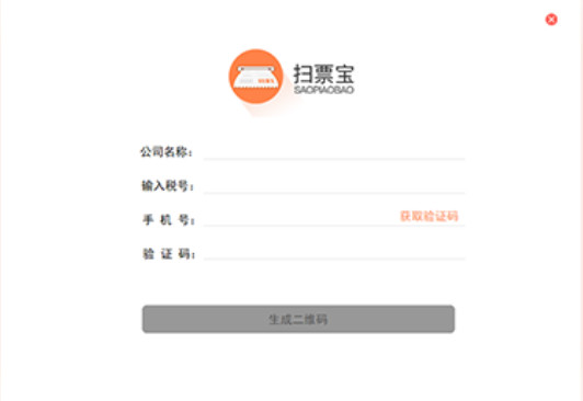 扫票宝