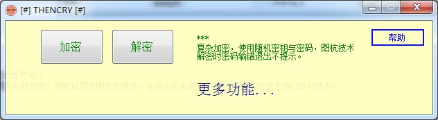 比des加密强度更高