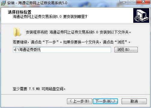 海通同花顺独立委托客户端