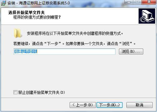 海通同花顺独立委托客户端