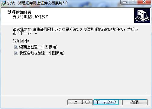 海通同花顺独立委托客户端