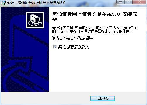 海通同花顺独立委托客户端