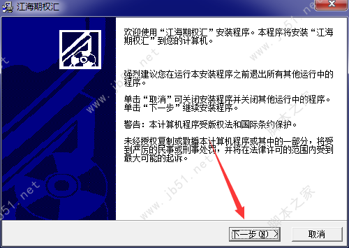 江海期权汇下载