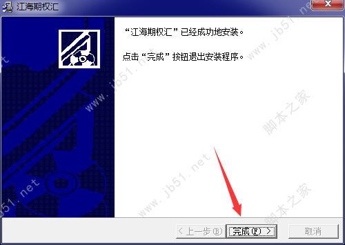 江海期权汇下载