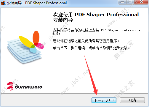 PDF Shaper 专业破解版下载