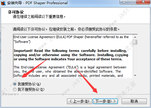 PDF Shaper 专业破解版下载