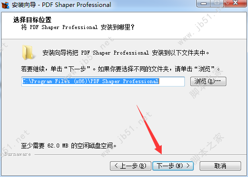 PDF Shaper 专业破解版下载