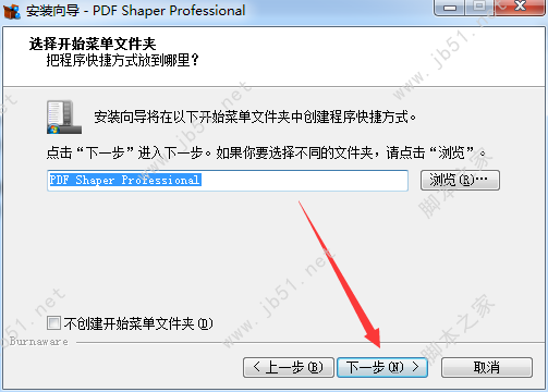 PDF Shaper 专业破解版下载