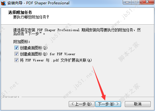 PDF Shaper 专业破解版下载
