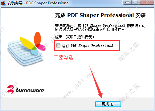 PDF Shaper 专业破解版下载