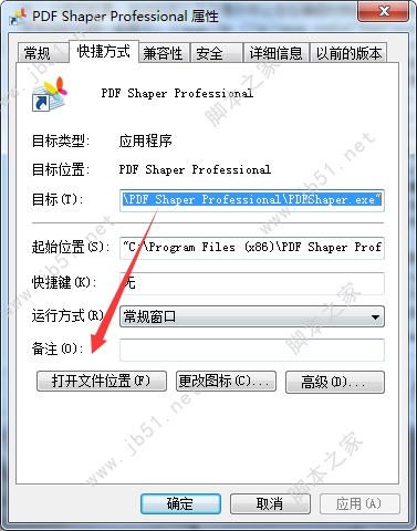 PDF Shaper 专业破解版下载