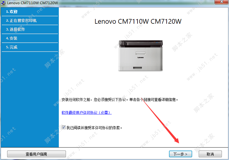 联想cm7110w驱动