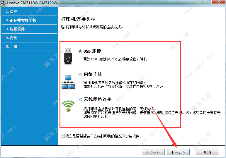 联想cm7110w驱动