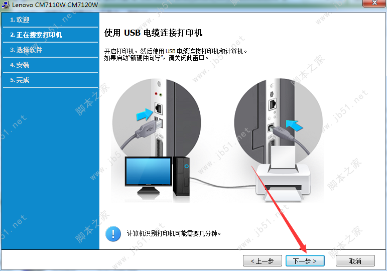 联想cm7110w驱动