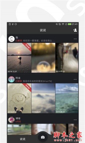 说说短视频