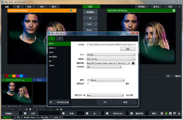 vmix 21破解版