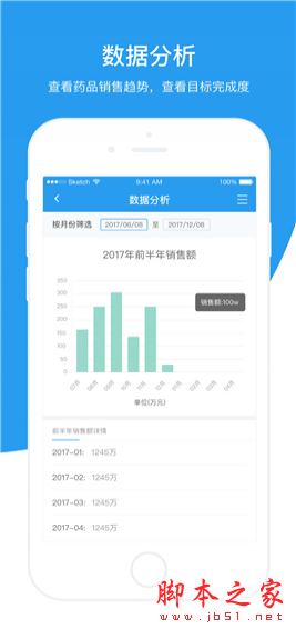 知药管家app下载