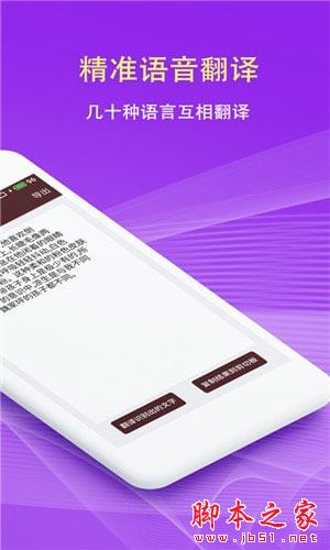 拍照翻译软件