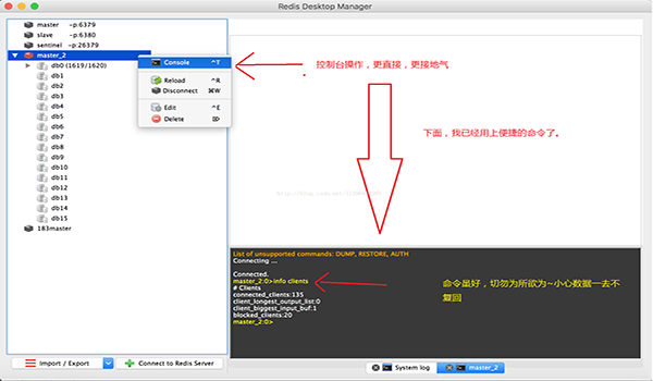 Redis桌面管理工具Mac版