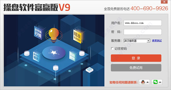 操盘软件富赢版(股票行情查询软件)