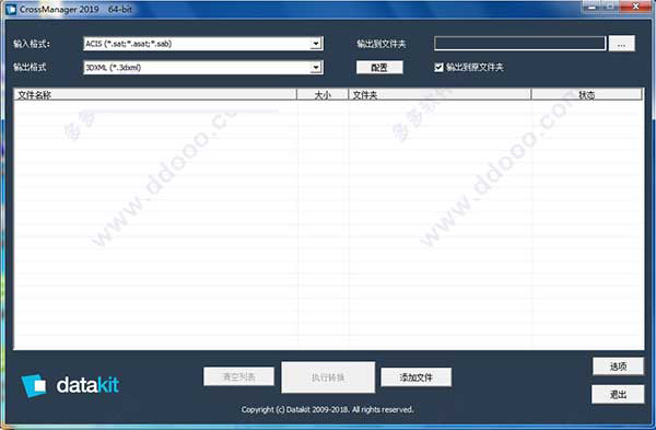 Crossmanager 2019中文破解版