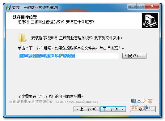 三诚商业管理系统