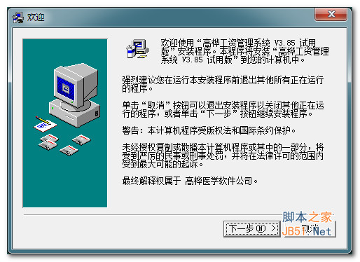 高桦工资管理系统