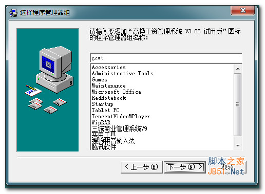 高桦工资管理系统