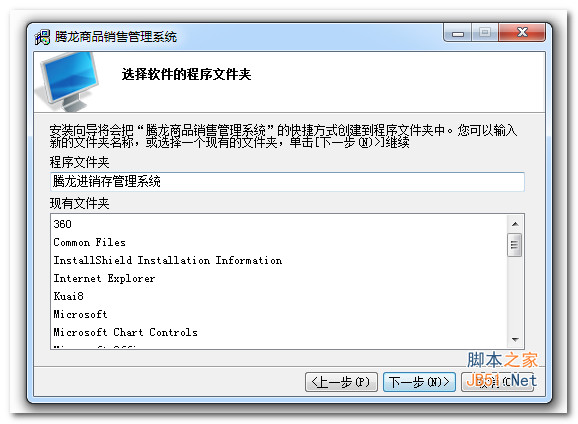 腾龙商品进销存软件