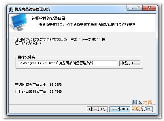腾龙商品进销存软件