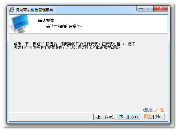 腾龙商品进销存软件