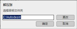 Autodesk 3DS MAX Interactive 2020 v2.2.0.0破解版 附安装教程