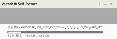Autodesk 3DS MAX Interactive 2020 v2.2.0.0破解版 附安装教程
