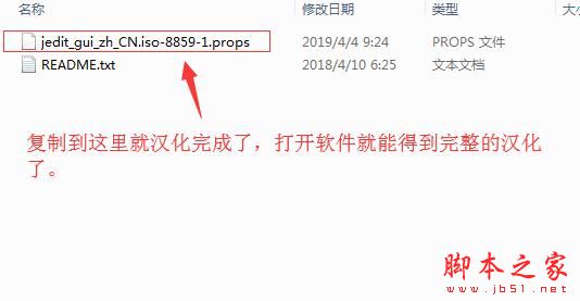 jEdit中文破解激活教程