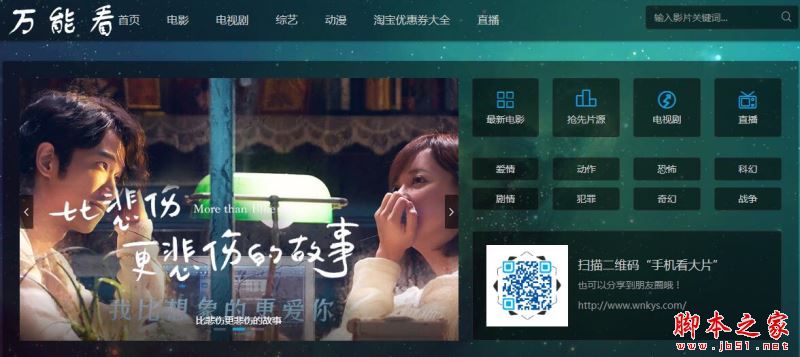 万能看电脑版