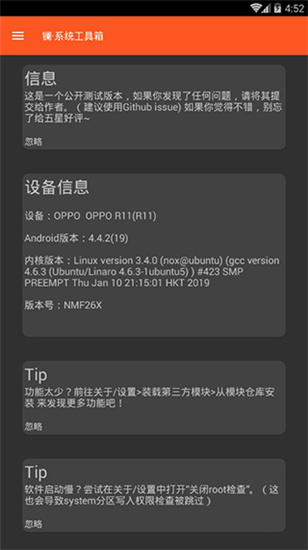 镧系统工具箱
