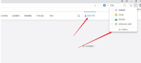 爱搜资源云盘助手chrome插件