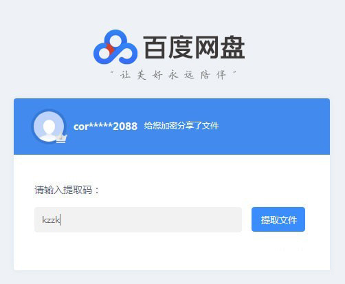 爱搜资源云盘助手chrome插件