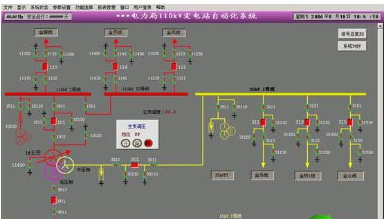 力控电力监控组态软件(FCPower) v2.0官方版