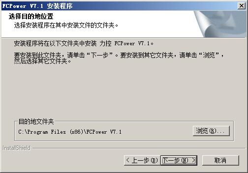 力控电力监控组态软件(FCPower) v2.0官方版