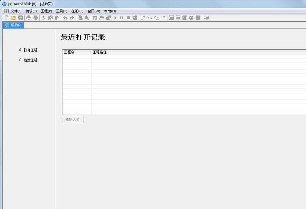 和利时LE系列PLC编程软件(AutoThink) v3.1.5B3官方版