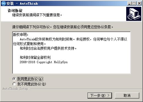 和利时LE系列PLC编程软件(AutoThink) v3.1.5B3官方版