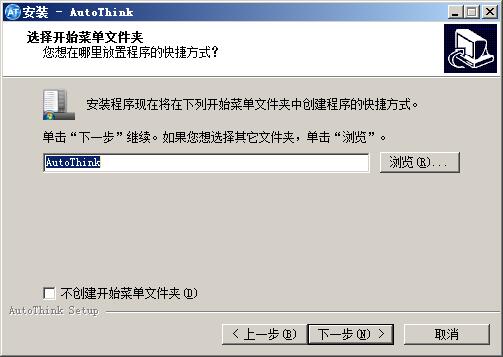 和利时LE系列PLC编程软件(AutoThink) v3.1.5B3官方版