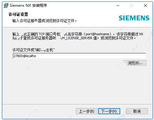 Siemens NX 1867 Build 3801免费版 附安装教程