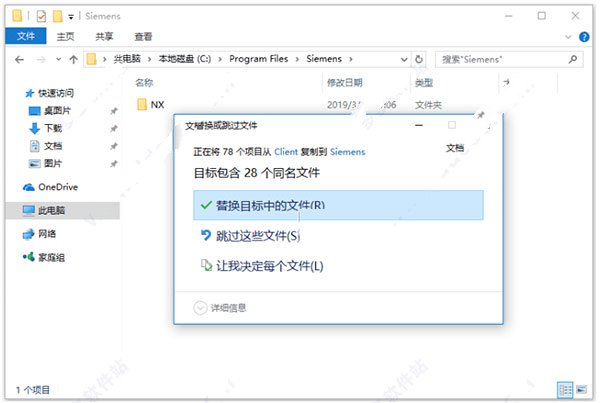 Siemens NX 1867 Build 3801免费版 附安装教程