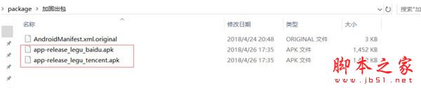 腾讯乐固