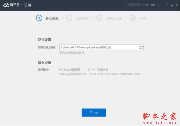 乐固签名打包工具