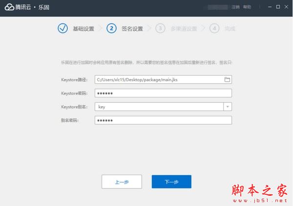 腾讯乐固